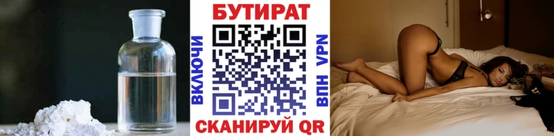 Купить где  Буинск  Бутират вода 
