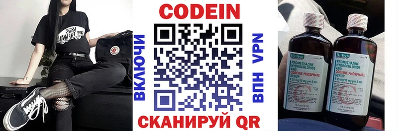 Купить закладки  Буинск  Кодеиновый сироп Lean Purple Drank 