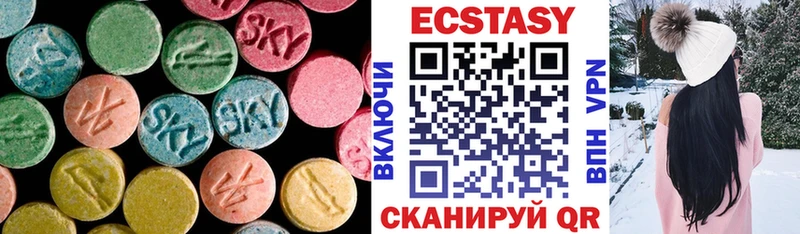 Ecstasy круглые Буинск