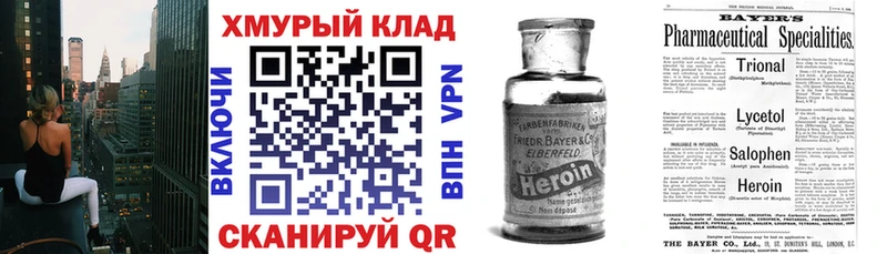 Купить  Буинск  Героин Heroin 