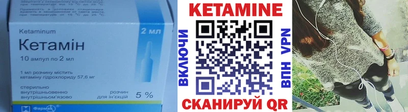Кетамин VHQ  Купить где  Буинск 