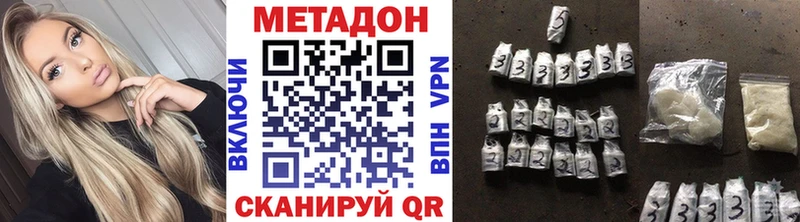 Метадон белоснежный Буинск