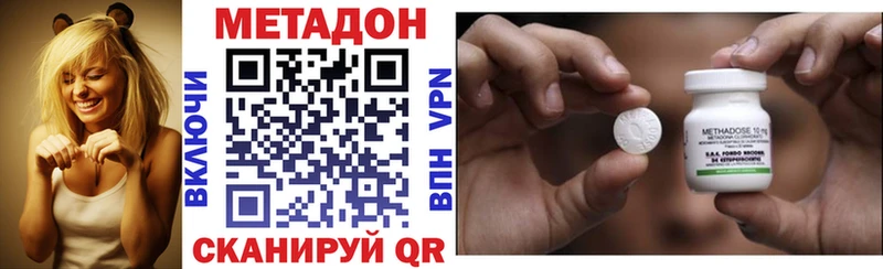 Купить  Буинск  МЕТАДОН VHQ 