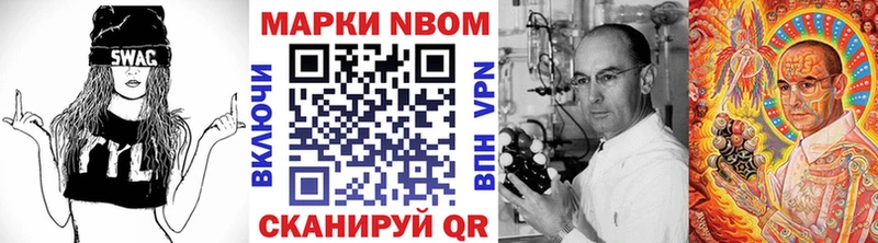 Марки 25I-NBOMe 1500мкг  Купить  Буинск 